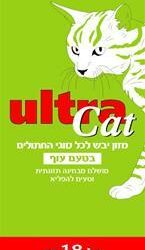 אולטרה קט 18 ק"ג