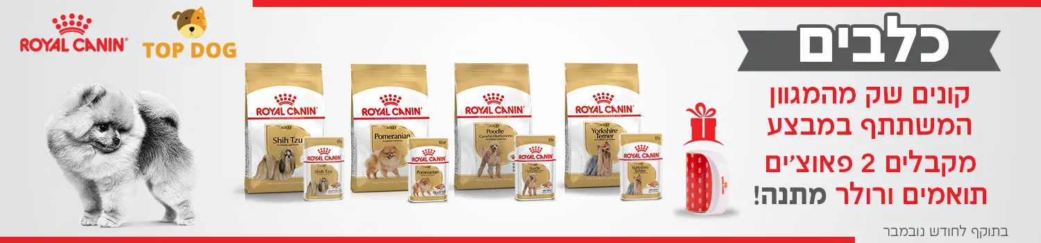 1500x350pix Banner 2 רויאל קנין