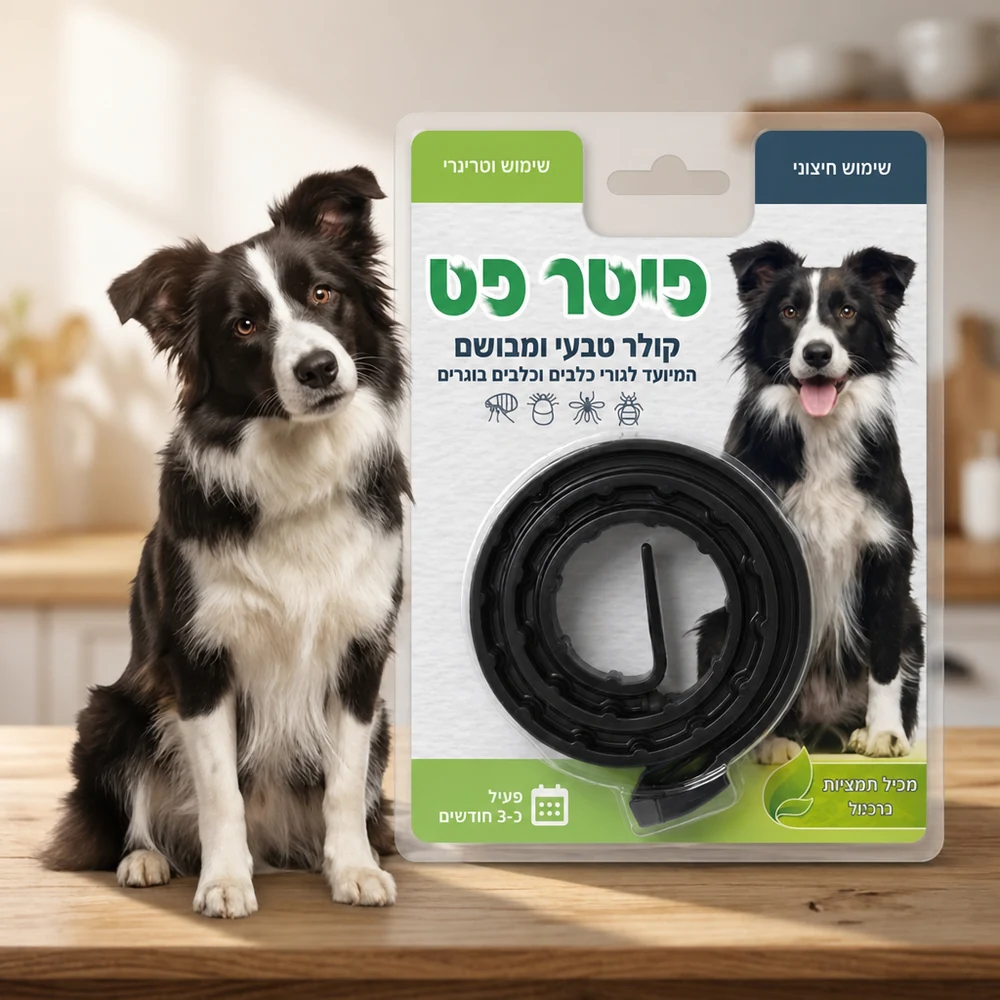 piterpet-dog-collar-black-clean פיטר פט קולר טבעי דוחה טפילים לכלבים שחור